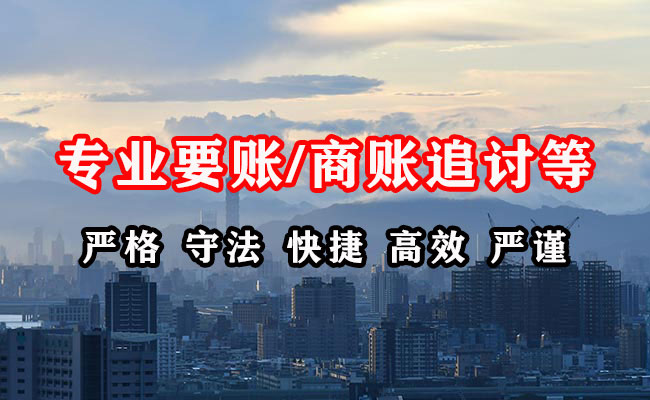 将乐收债公司